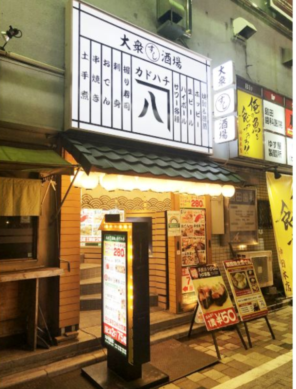 【神田駅 徒歩1分 現況:居酒屋 飲食居抜き物件 【何業も可】】