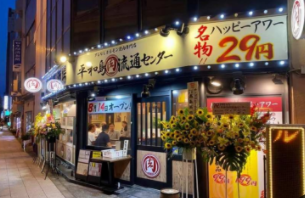 【平和島駅 徒歩2分 現況:焼肉 飲食居抜き物件 【何業も可】】