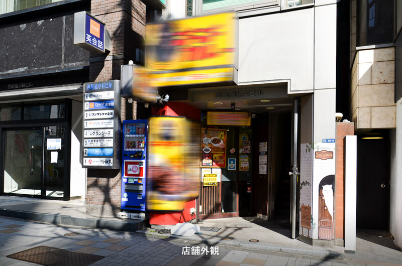 【武蔵屋KAビル】